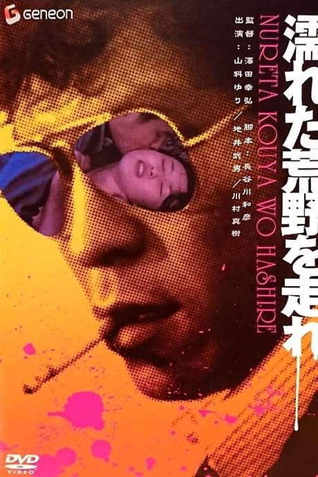 Retreat Through the Wet Wasteland